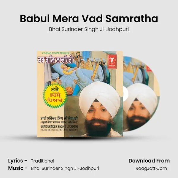 Babul Mera Vad Samratha MP3 Song by Bhai Surinder Singh Ji-Jodhpuri Cover