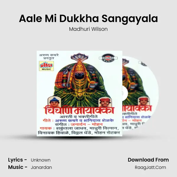Aale Mi Dukkha Sangayala MP3 Song by Madhuri Wilson Cover