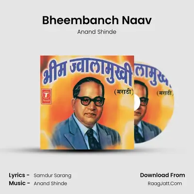 Bheembanch Naav MP3 Song by Anand Shinde Cover