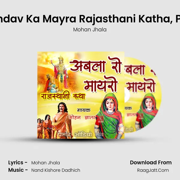 Pandav Ka Mayra Rajasthani Katha, Pt. 2 MP3 Song by Mohan Jhala Cover