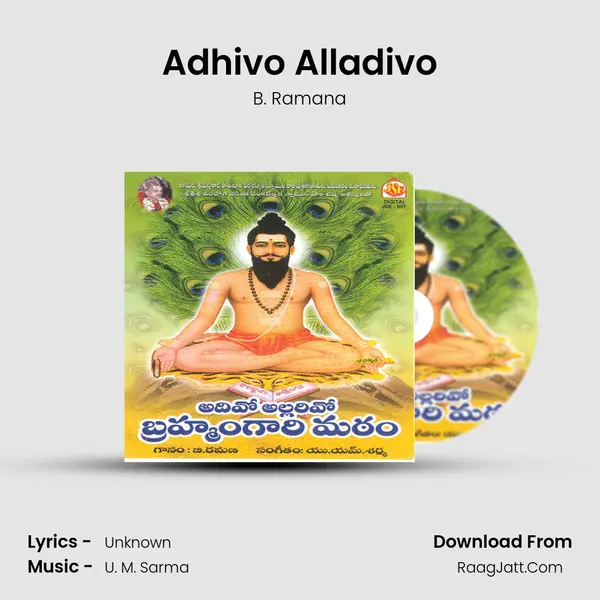 Adhivo Alladivo mp3 song