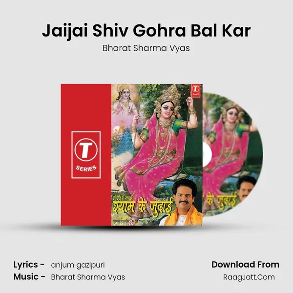 Jaijai Shiv Gohra Bal Kar MP3 Song by Bharat Sharma Vyas Cover