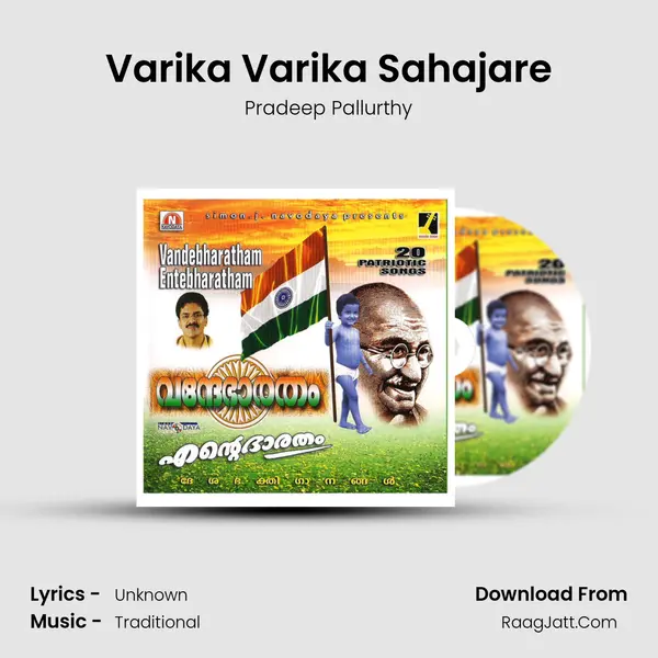 Varika Varika Sahajare MP3 Song by Pradeep Pallurthy Cover