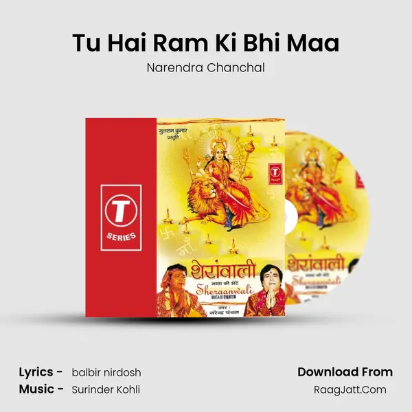 Tu Hai Ram Ki Bhi Maa MP3 Song by Narendra Chanchal Cover