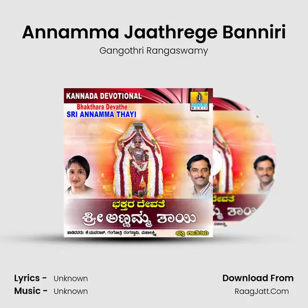Annamma Jaathrege Banniri MP3 Song by Gangothri Rangaswamy Cover