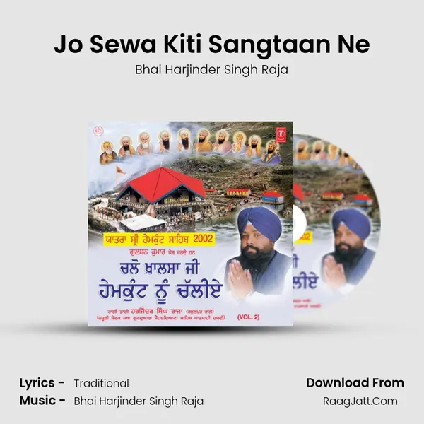 Jo Sewa Kiti Sangtaan Ne mp3 song