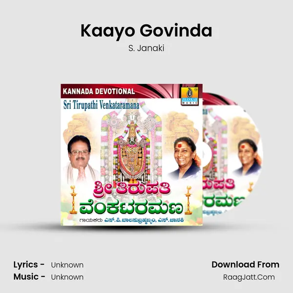 Kaayo Govinda MP3 Song by S. Janaki Cover