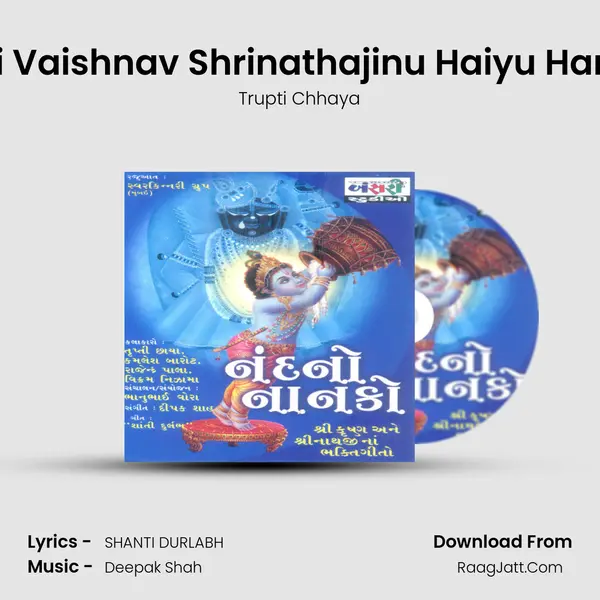 Dekhi Vaishnav Shrinathajinu Haiyu Harkhay MP3 Song by Trupti Chhaya Cover