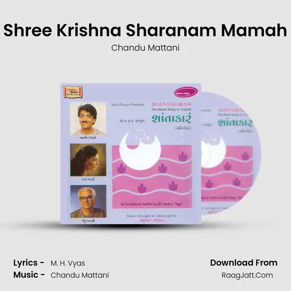 Shree Krishna Sharanam Mamah MP3 Song by Chandu Mattani Cover