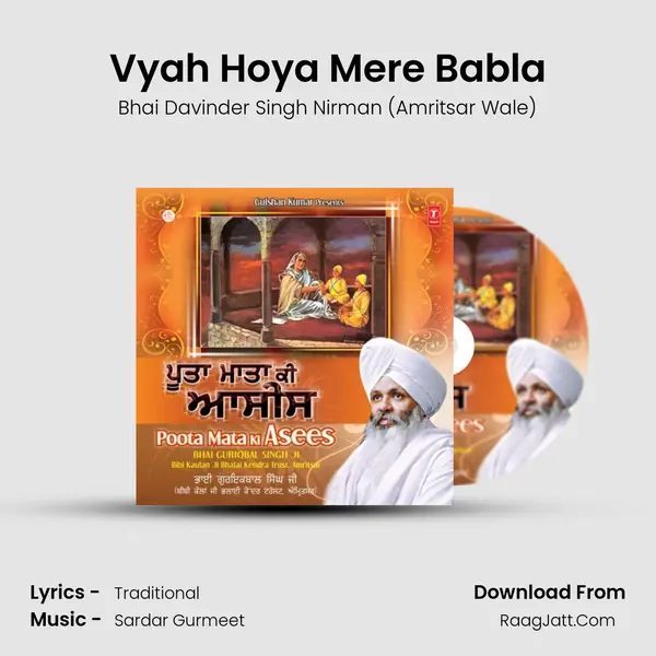 Vyah Hoya Mere Babla Cover
