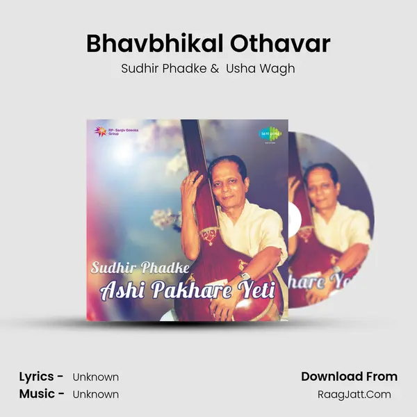 Bhavbhikal Othavar MP3 Song by Sudhir Phadke Cover