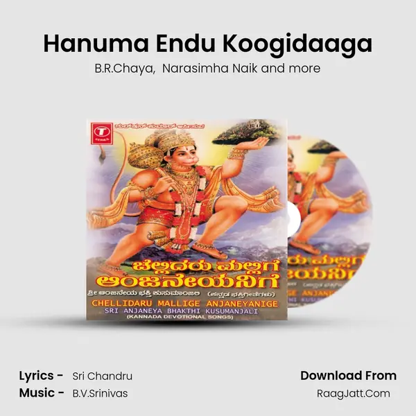 Hanuma Endu Koogidaaga MP3 Song by B.R.Chaya Cover