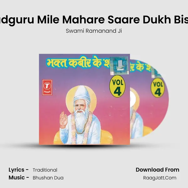 Sadguru Mile Mahare Saare Dukh Bisre(Shabad) MP3 Song by Swami Ramanand Ji Cover