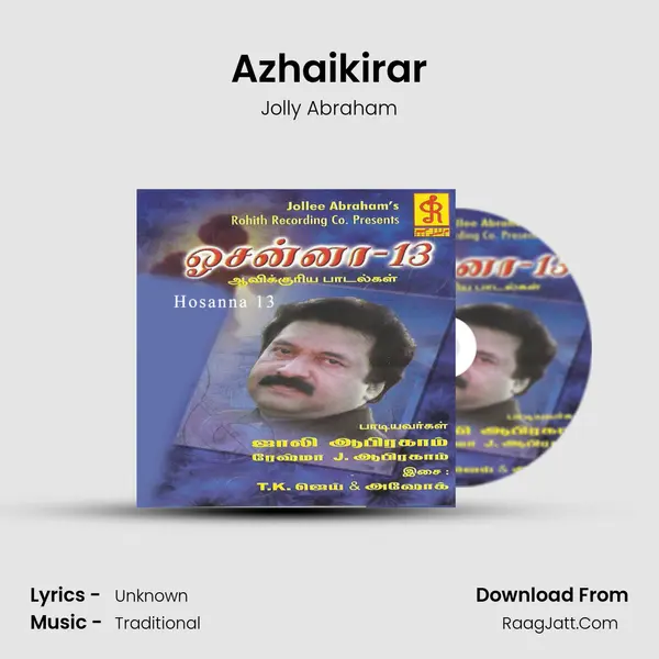 Azhaikirar MP3 Song by Jolly Abraham Cover