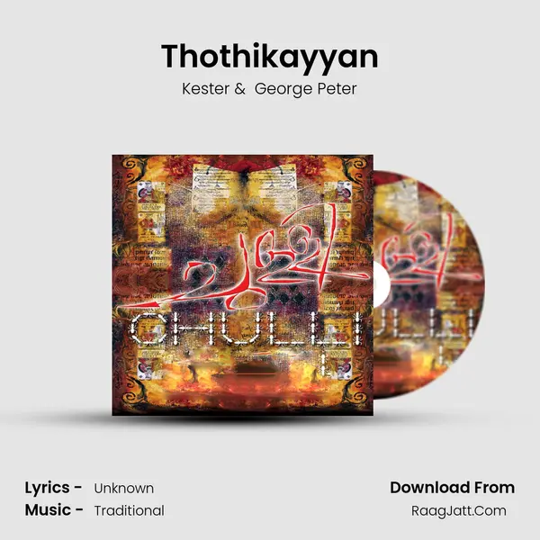 Thothikayyan MP3 Song by Kester Cover