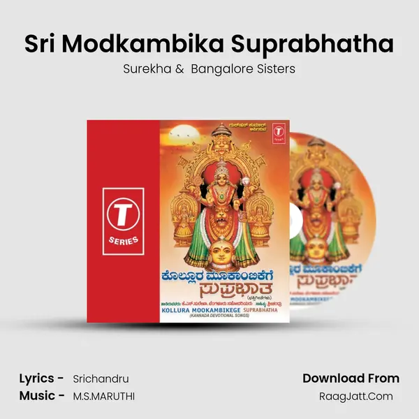 Sri Modkambika Suprabhatha MP3 Song by Surekha Cover
