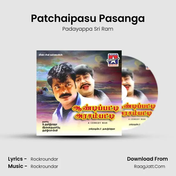 Padayappa Sri Ram