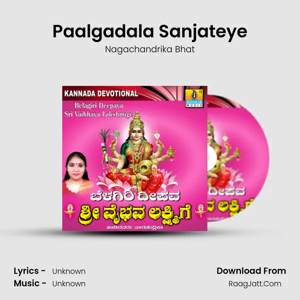 Paalgadala Sanjateye MP3 Song by Nagachandrika Bhat Cover