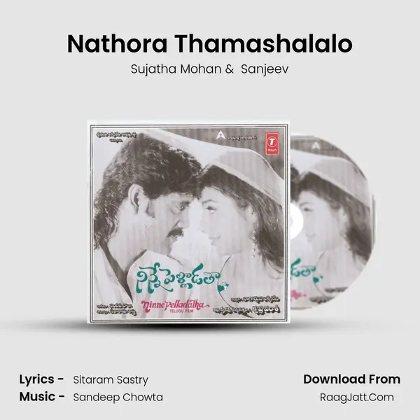 Nathora Thamashalalo MP3 Song by Sujatha Mohan Cover