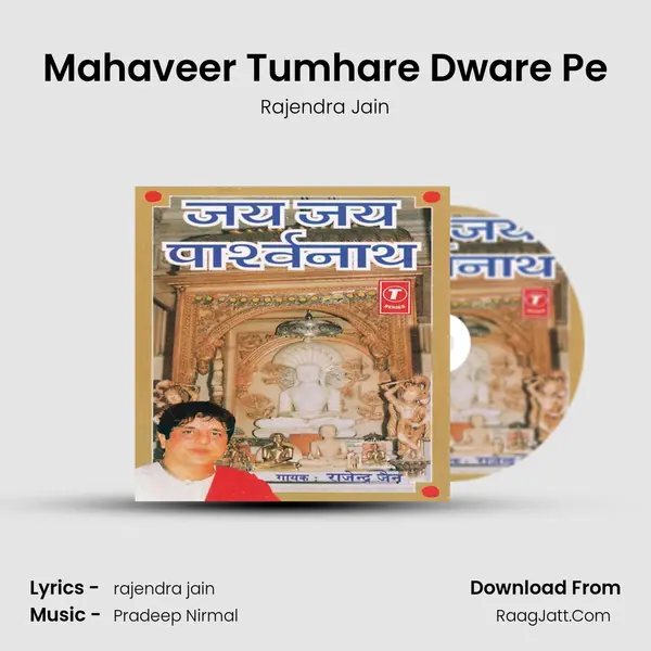 Mahaveer Tumhare Dware Pe MP3 Song by Rajendra Jain Cover