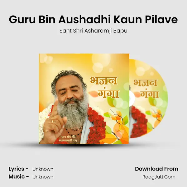 Guru Bin Aushadhi Kaun Pilave MP3 Song by Sant Shri Asharamji Bapu Cover