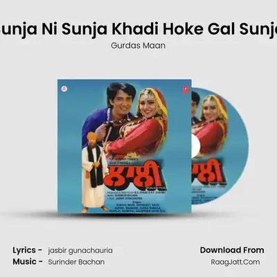 Sunja Ni Sunja Khadi Hoke Gal Sunja MP3 Song by Gurdas Maan Cover