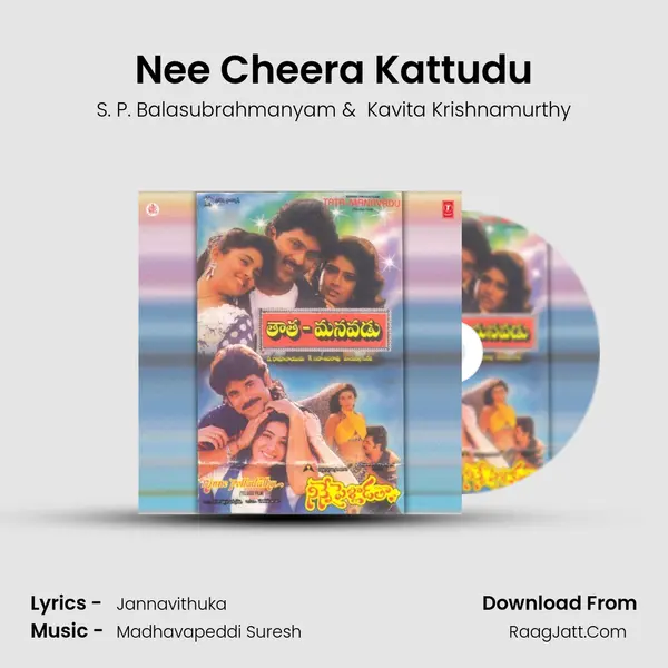 Nee Cheera Kattudu MP3 Song by S. P. Balasubrahmanyam Cover