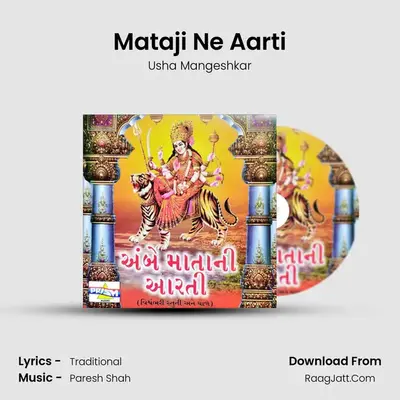 Mataji Ne Aarti MP3 Song by Usha Mangeshkar Cover