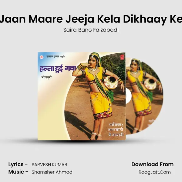 Jaan Maare Jeeja Kela Dikhaay Ke MP3 Song by Saira Bano Faizabadi Cover