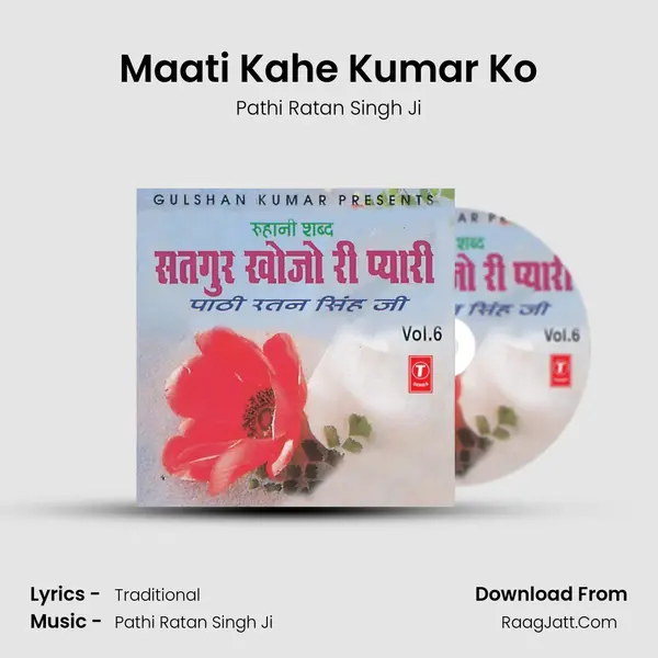 Maati Kahe Kumar Ko MP3 Song by Pathi Ratan Singh Ji Cover