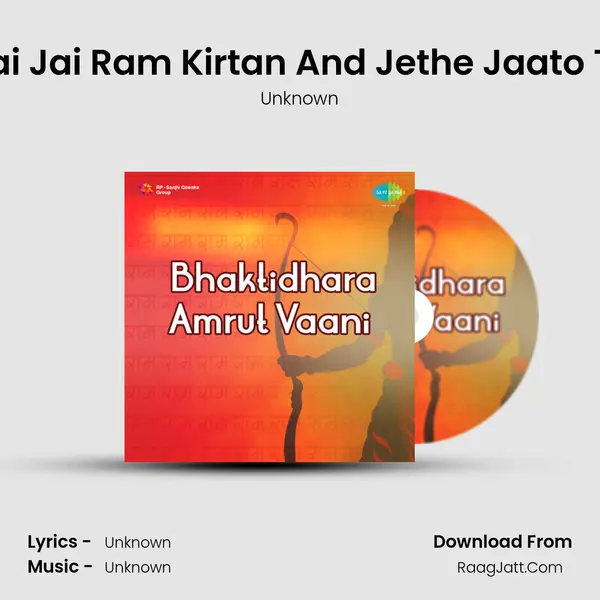 Gajar - Jai Jai Ram Kirtan And Jethe Jaato Tethe Too MP3 Song by Unknown Cover