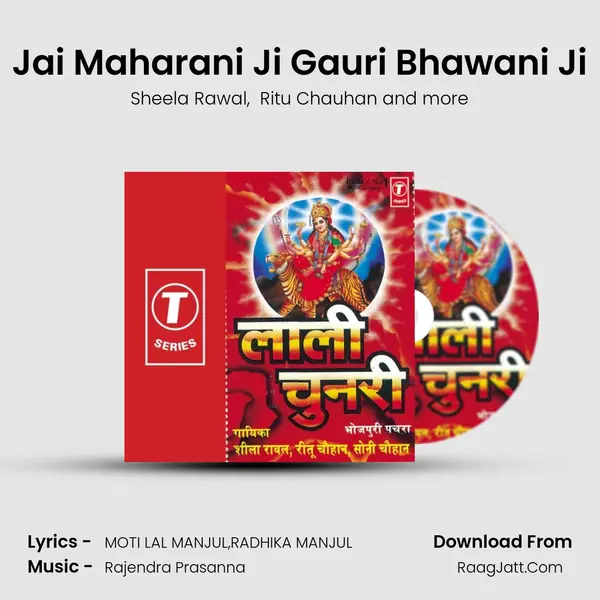 Jai Maharani Ji Gauri Bhawani Ji MP3 Song by Sheela Rawal Cover