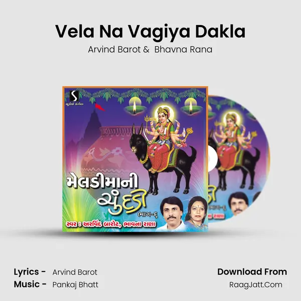 Vela Na Vagiya Dakla MP3 Song by Arvind Barot Cover