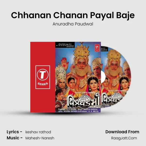 Chhanan Chanan Payal Baje MP3 Song by Anuradha Paudwal Cover