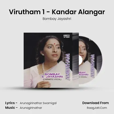 Virutham 1 - Kandar Alangar MP3 Song by Bombay Jayashri Cover