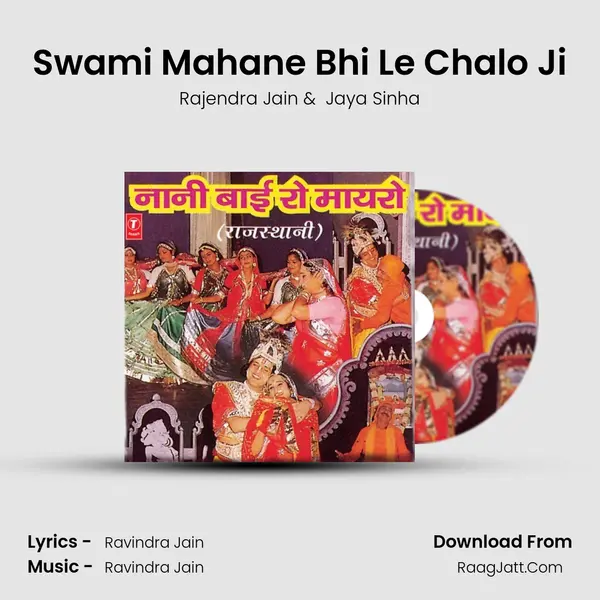 Swami Mahane Bhi Le Chalo Ji MP3 Song by Rajendra Jain Cover