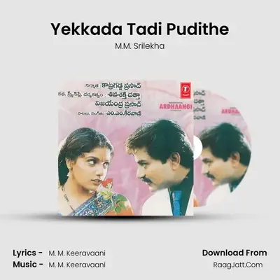 Yekkada Tadi Pudithe MP3 Song by M.M. Srilekha Cover