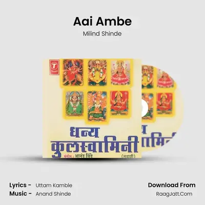 Aai Ambe MP3 Song by Milind Shinde Cover
