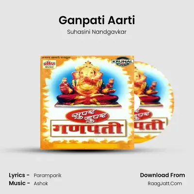 Ganpati Aarti mp3 song
