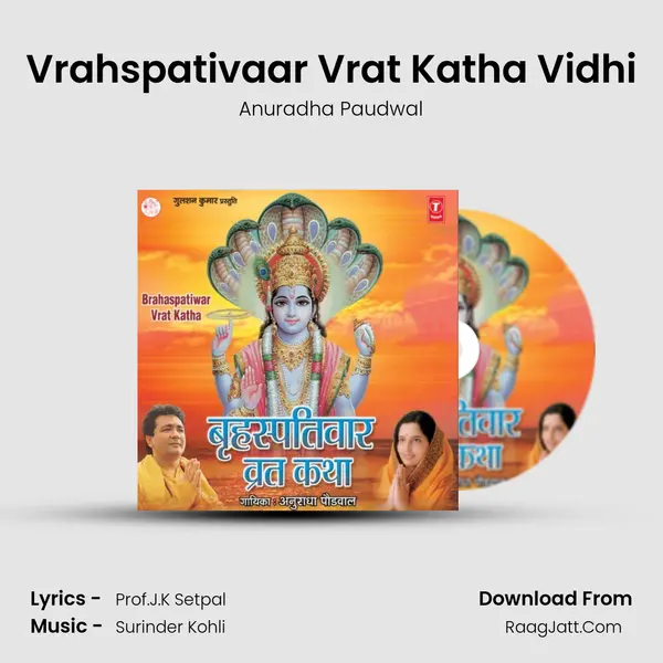 Vrahspativaar Vrat Katha Vidhi MP3 Song by Anuradha Paudwal Cover