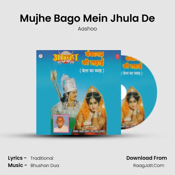 Mujhe Bago Mein Jhula De MP3 Song by Aashoo Cover