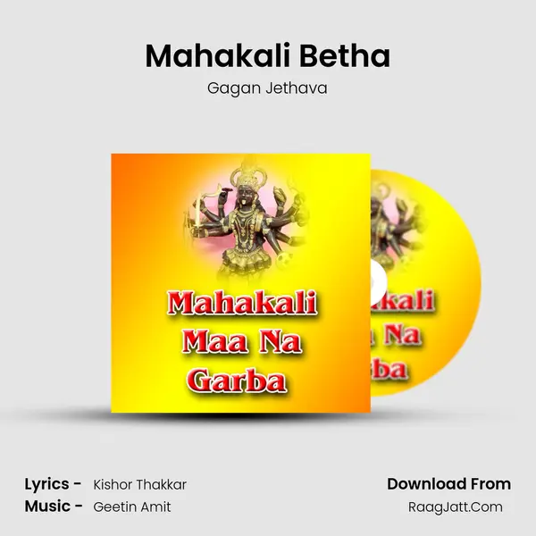 Mahakali Betha MP3 Song by Gagan Jethava Cover