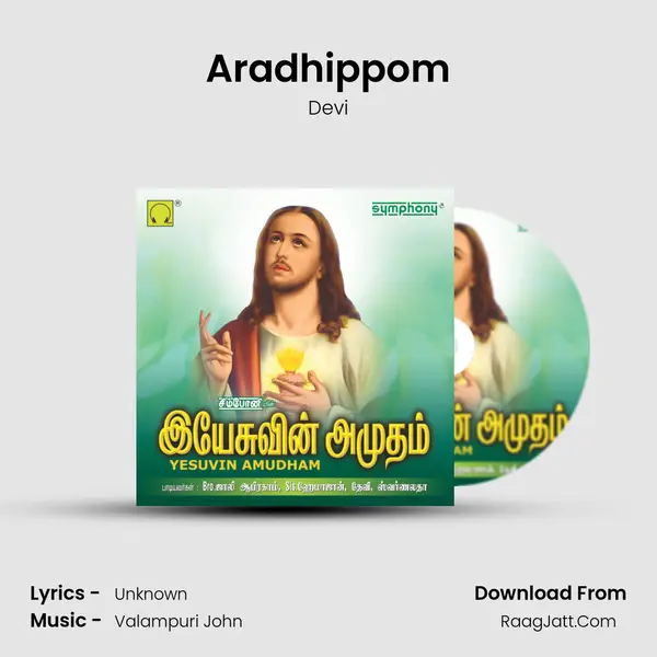 Aradhippom MP3 Song by Devi Cover