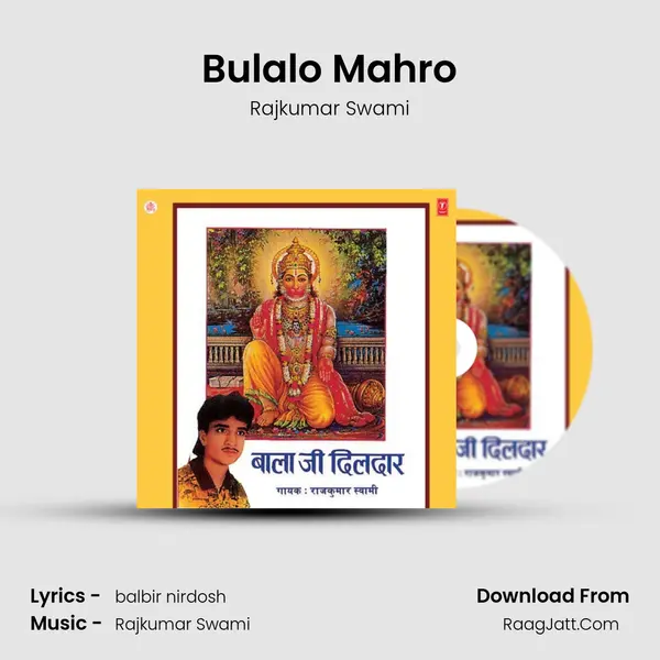 Bulalo Mahro MP3 Song by Rajkumar Swami Cover