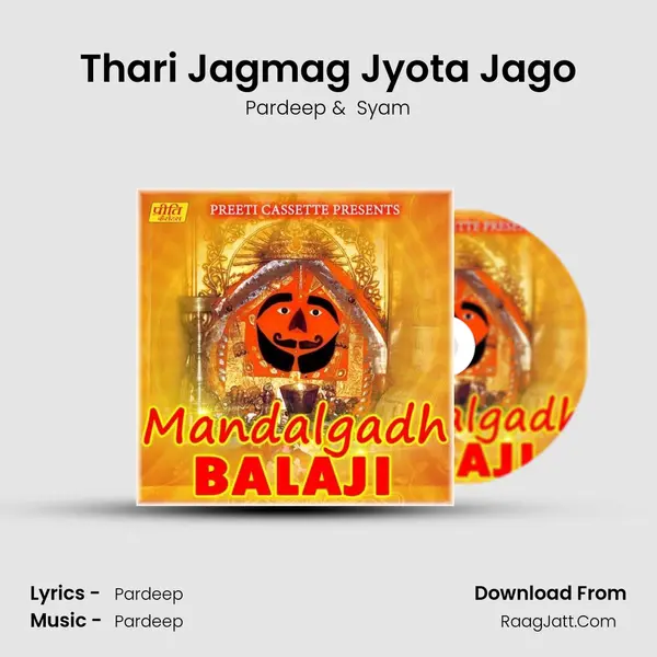 Thari Jagmag Jyota Jago MP3 Song by Pardeep Cover