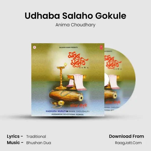 Udhaba Salaho Gokule MP3 Song by Anima Choudhary Cover