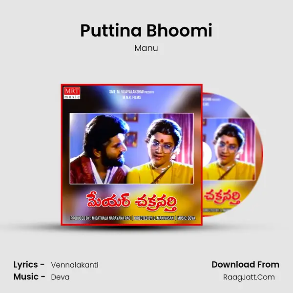 Puttina Bhoomi MP3 Song by Manu Cover