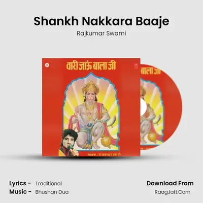 Shankh Nakkara Baaje MP3 Song by Rajkumar Swami Cover