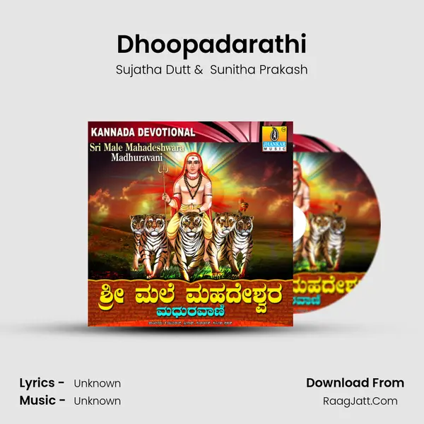Dhoopadarathi MP3 Song by Sujatha Dutt Cover
