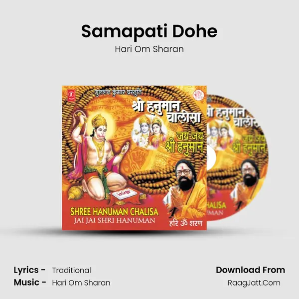Samapati Dohe MP3 Song by Hari Om Sharan Cover